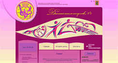 Desktop Screenshot of dshi2-rzn.ru